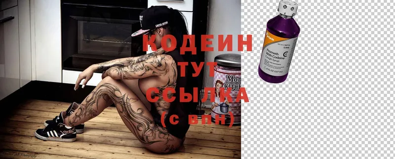 Кодеиновый сироп Lean Purple Drank  Валдай 