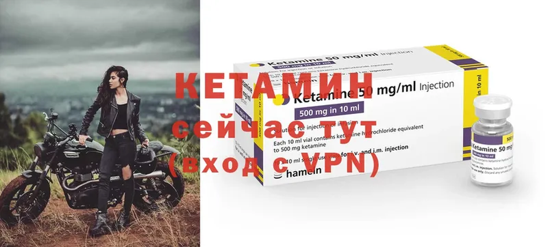 Кетамин ketamine  Валдай 